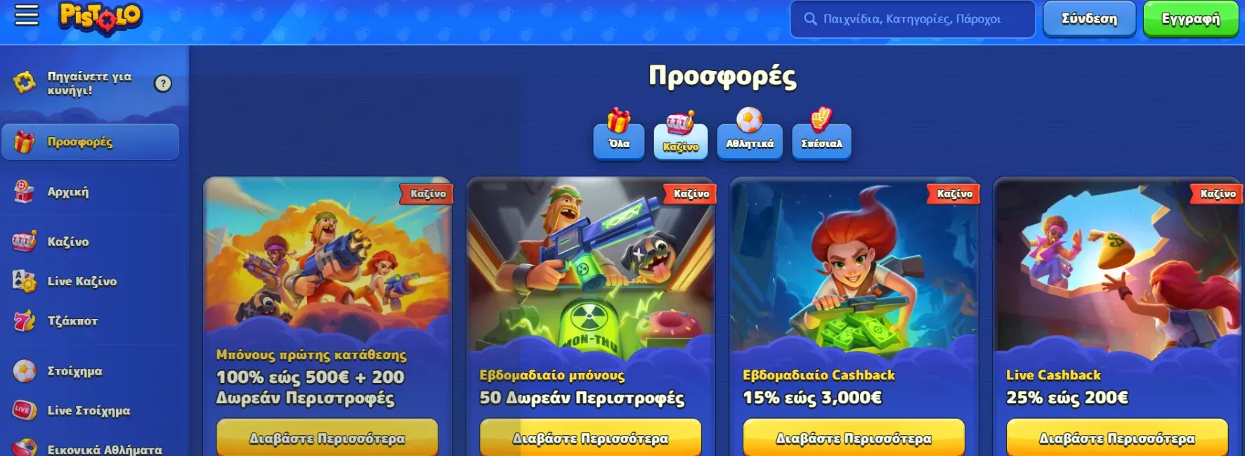 Stáhnout Pistolo apk