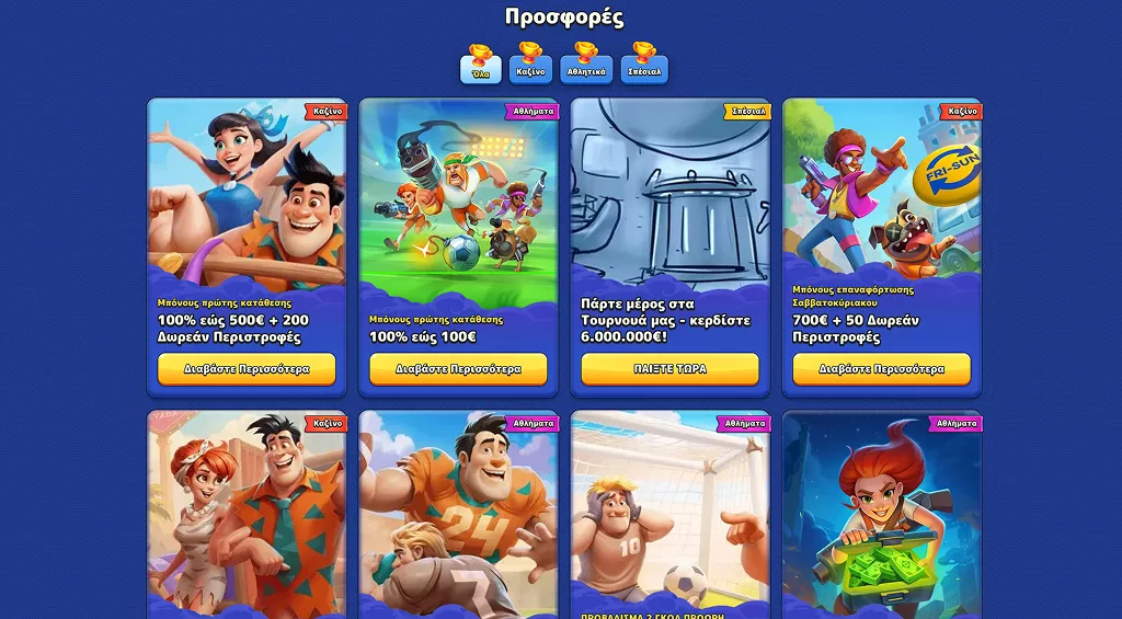 изтегли Pistolo apk TOC